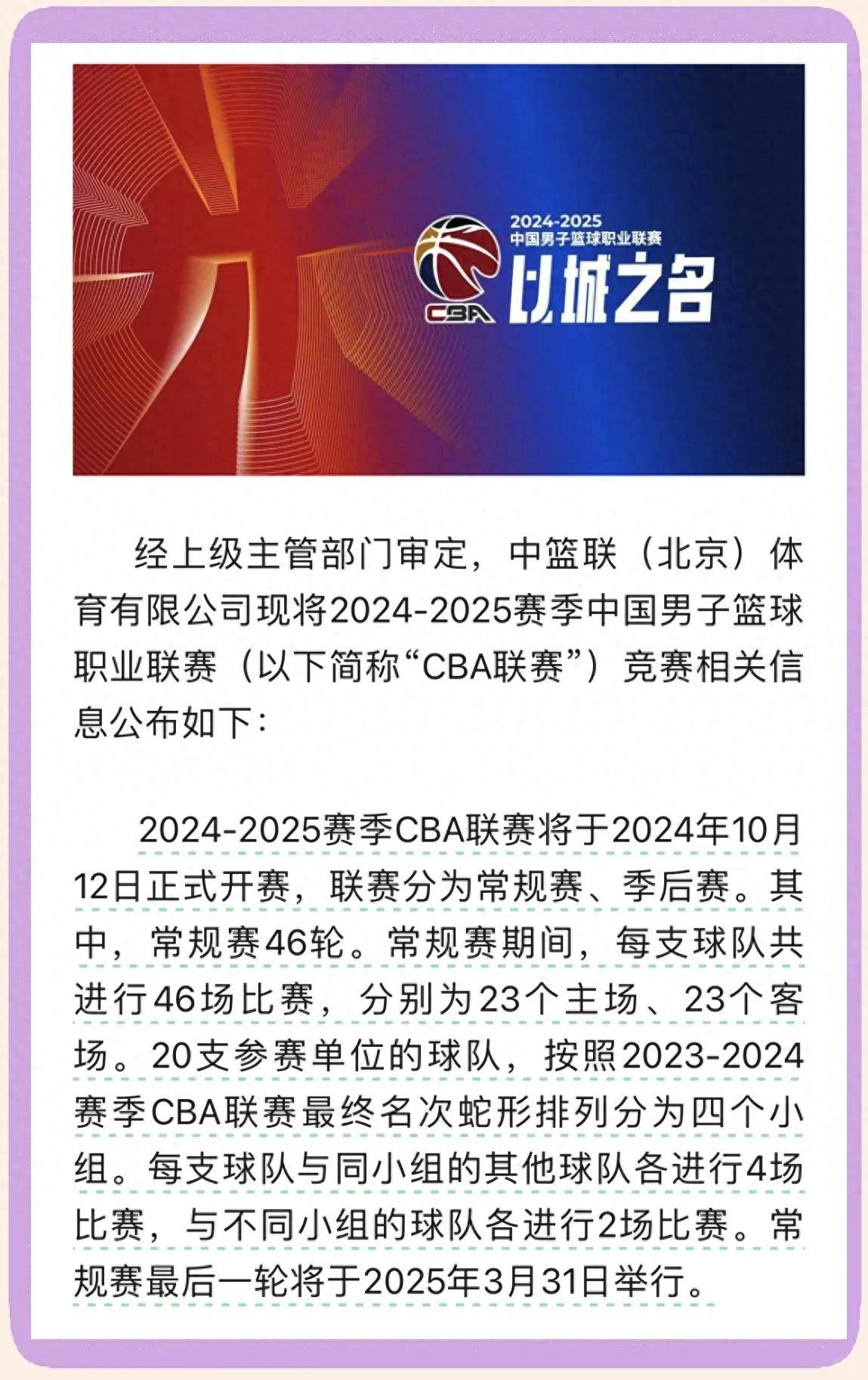 明星球员突破个人记录,刷新CBA历史,成为焦点 明星球员突破个人记录,刷新CBA历史,成为焦点