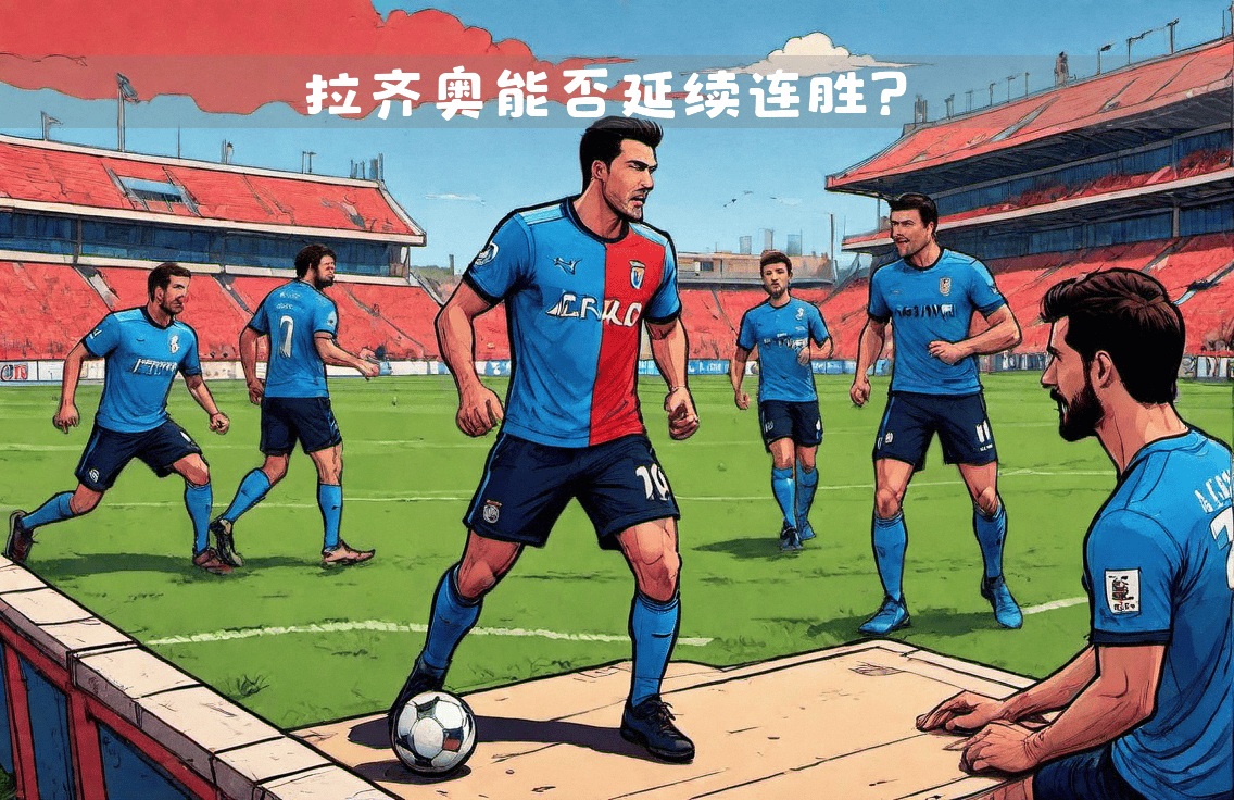 包含拉齐奥在客场苦战取胜,保住前进势头的词条 包含拉齐奥在客场苦战取胜,保住前进势头的词条