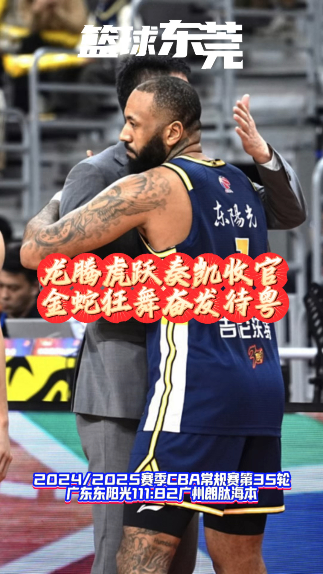 广东宏远全队低迷,未能守住胜局的简单介绍 广东宏远全队低迷,未能守住胜局的简单介绍