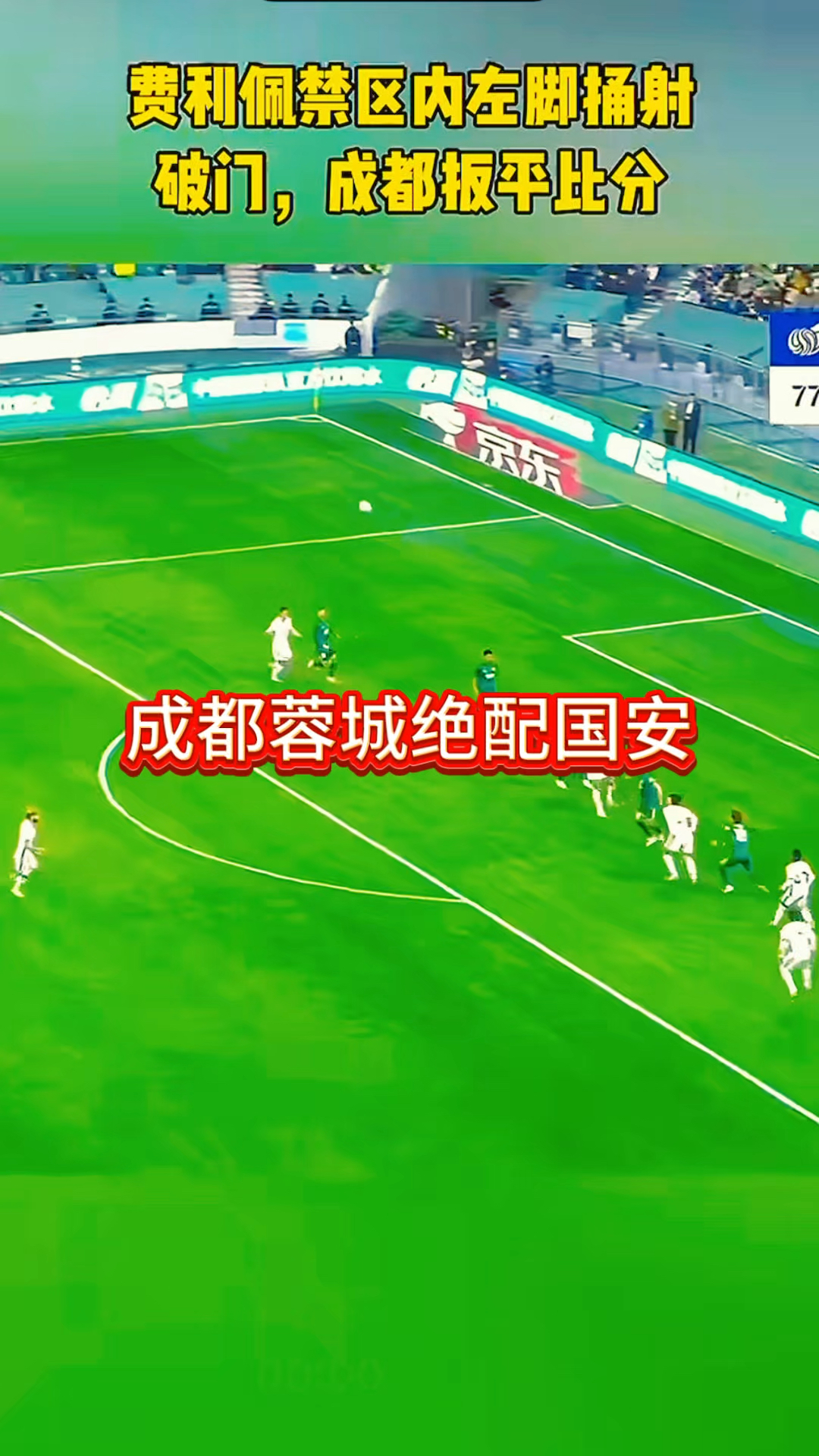 关于国安闷平建业,双方苦战无分胜负的信息 关于国安闷平建业,双方苦战无分胜负的信息