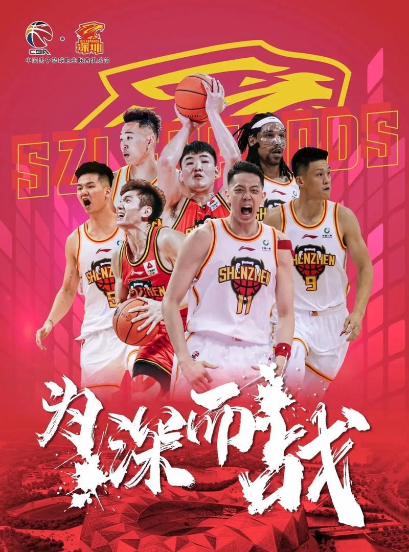 历史性时刻!球队总决赛中巨星独揽三双，成就CBA传奇的简单介绍