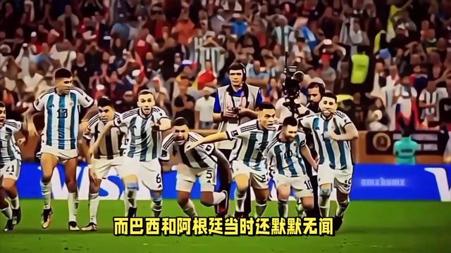 阿根廷与巴西的名将在赛场上交锋