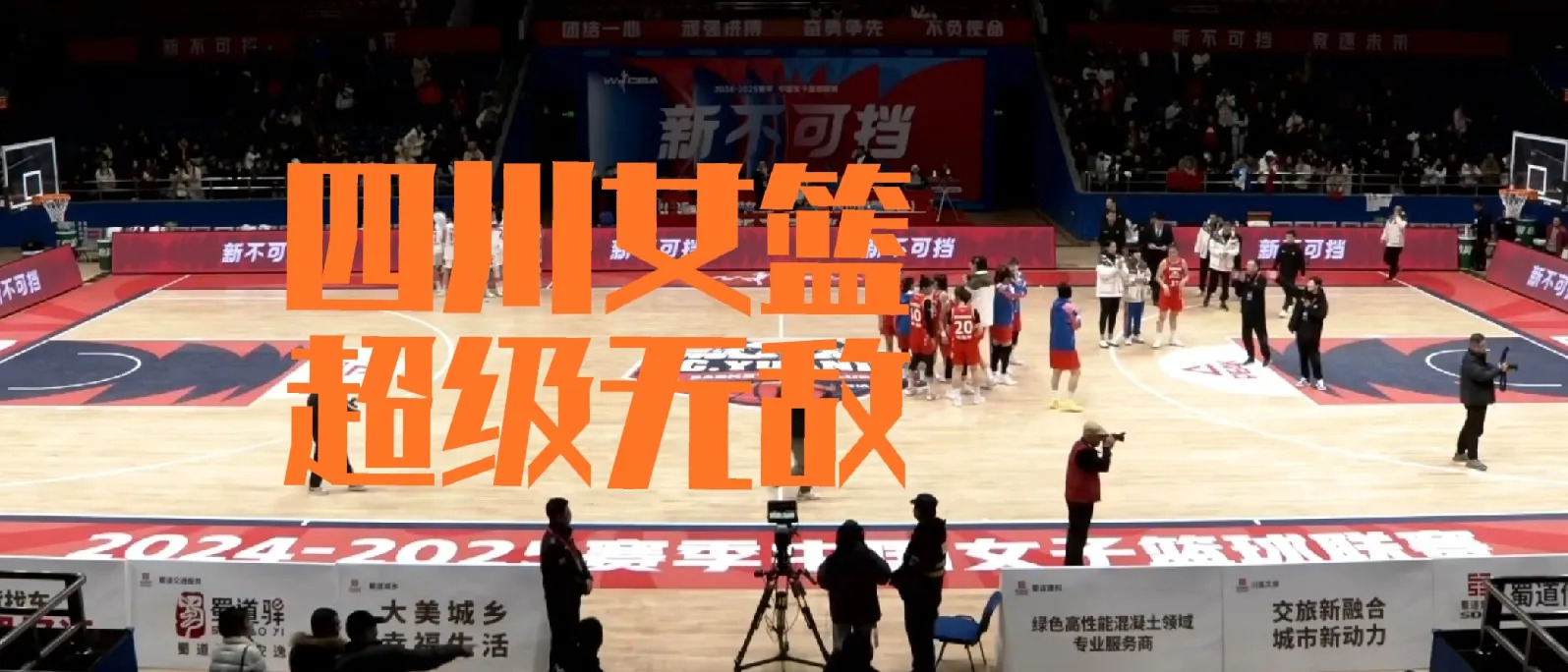 球队凭借个人能力取胜，四核心展现无敌的简单介绍