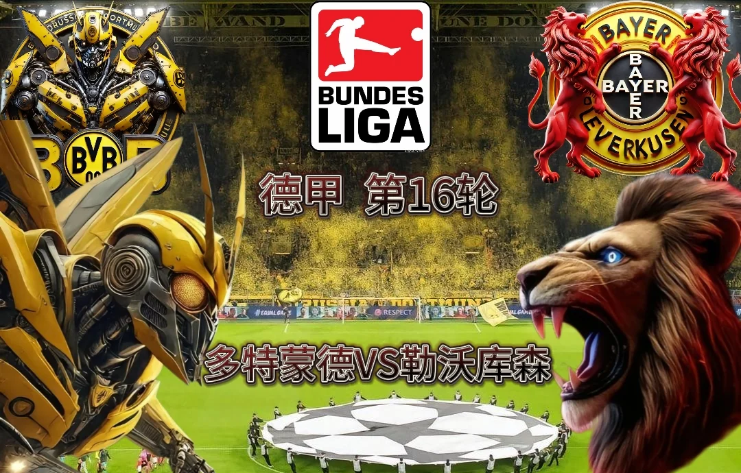 包含多特蒙德攻坚克难，战胜狼堡取得三分的词条