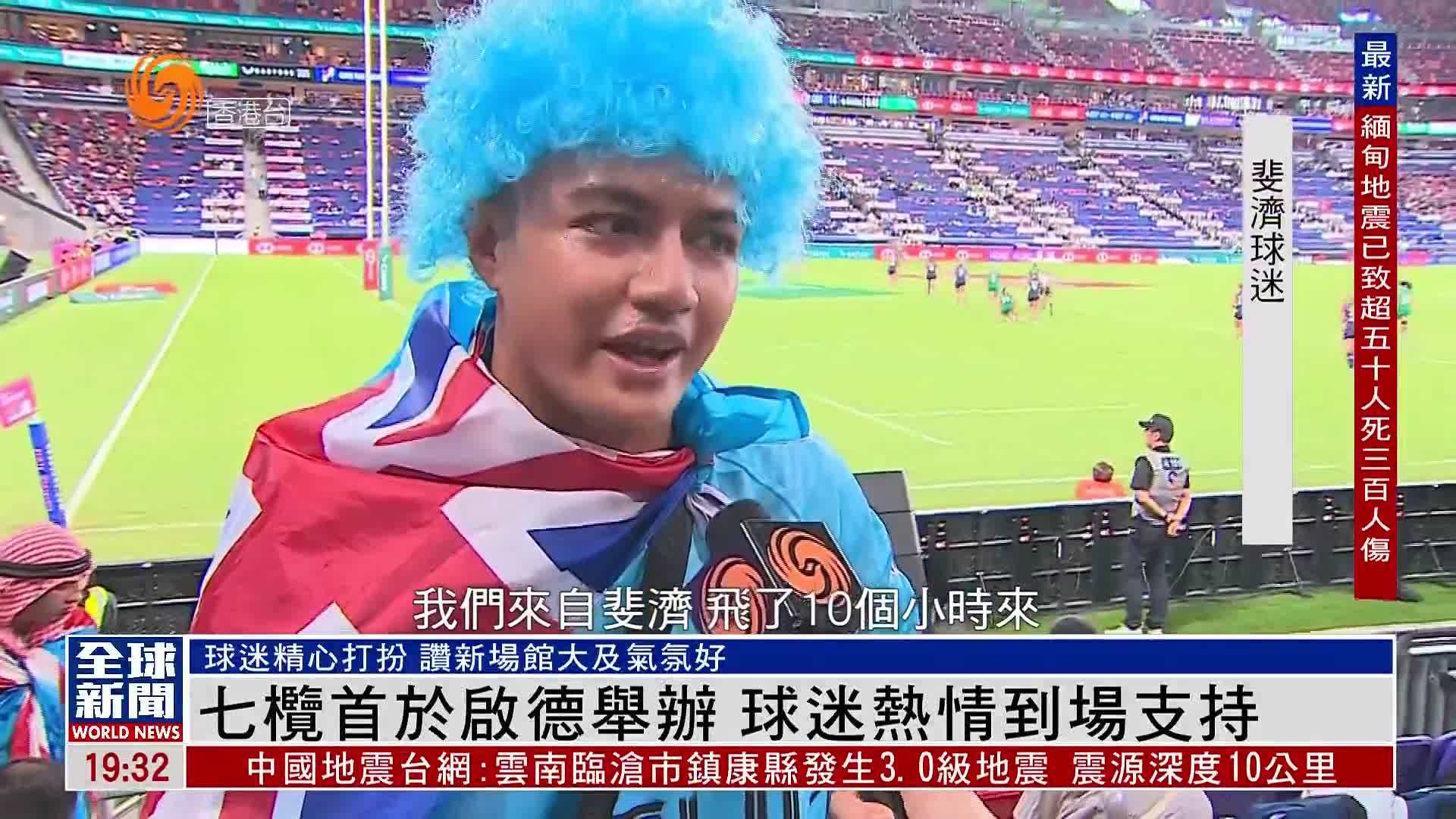 欧洲联赛精彩开幕，球迷热情支持的简单介绍