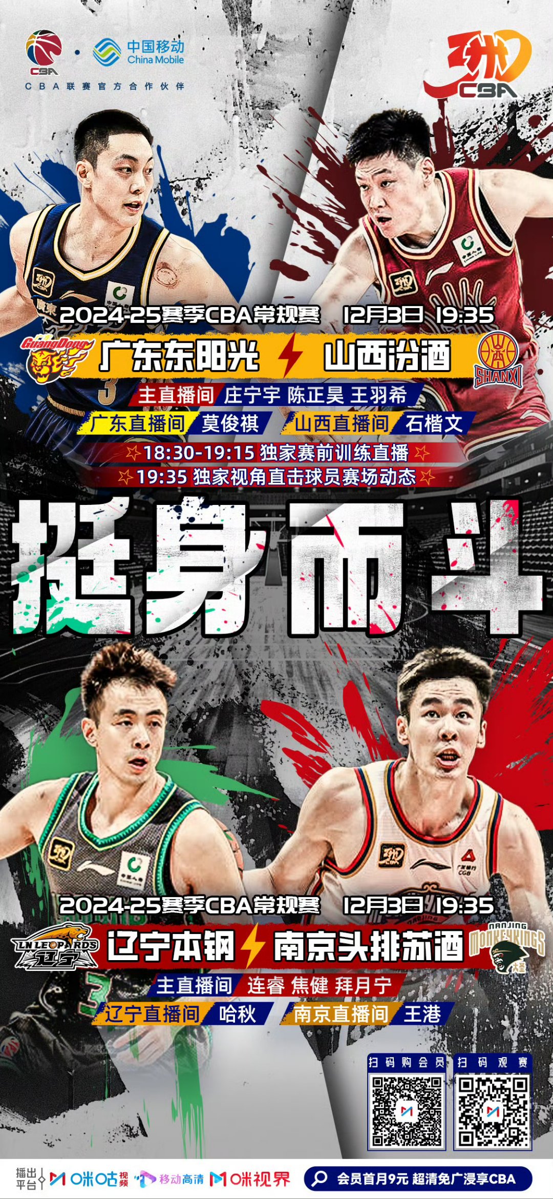 辽篮盼望后半程取得更高成绩，努力向前的简单介绍