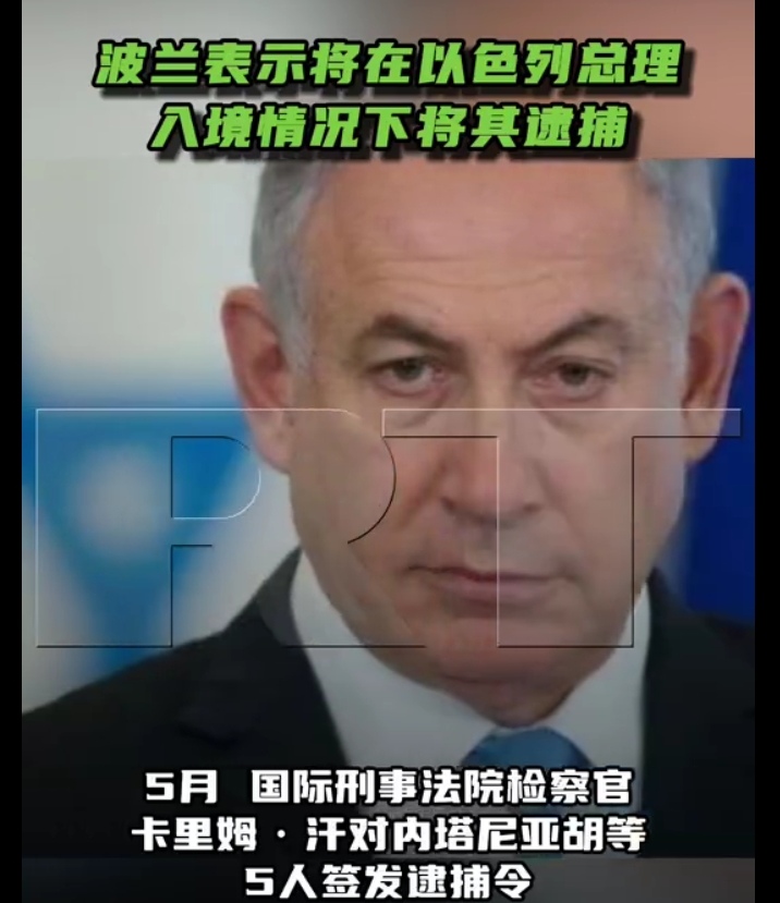 波兰迎战以色列，胜者争夺晋级资格