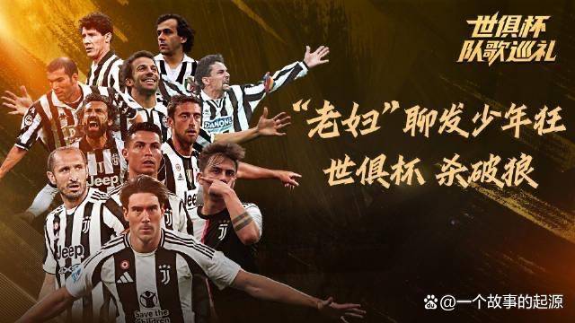 九游娱乐网页-尤文图斯再次告负，卫冕前景不明的简单介绍