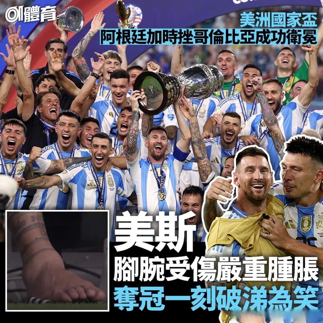 阿根廷队在美洲杯决赛中力克巴西夺冠 阿根廷队在美洲杯决赛中力克巴西夺冠