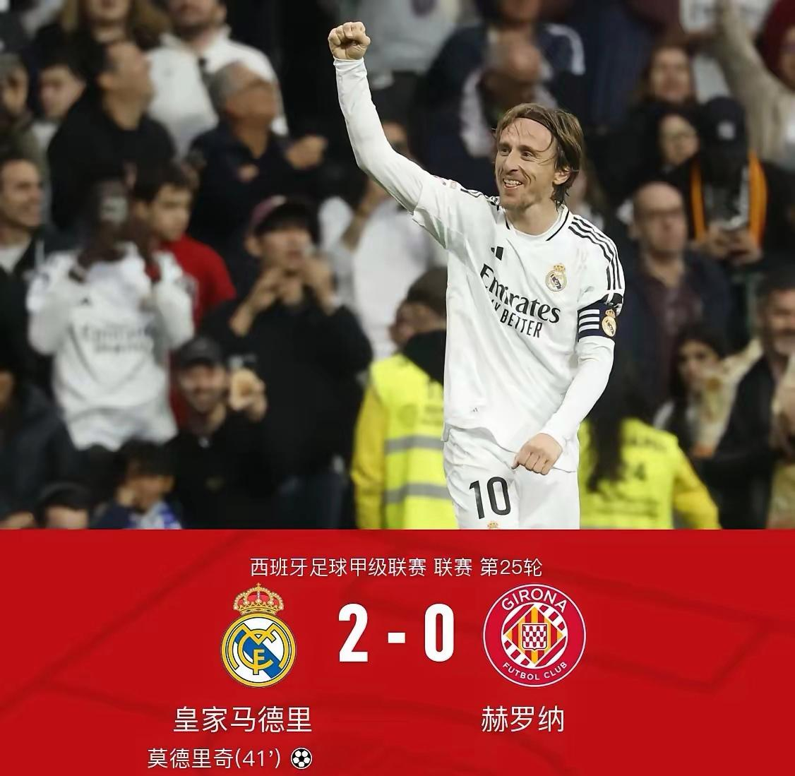 赫罗纳痛失胜利,球迷不满情绪高涨的简单介绍 赫罗纳痛失胜利,球迷不满情绪高涨的简单介绍