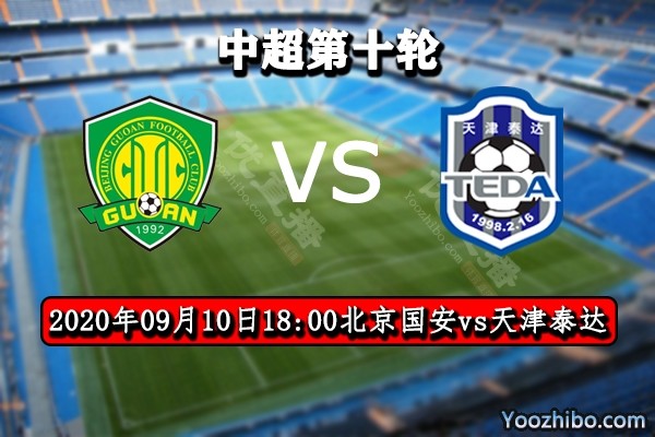 国安vs泰达,两队实力对比引爆中超新一轮对决 国安vs泰达,两队实力对比引爆中超新一轮对决