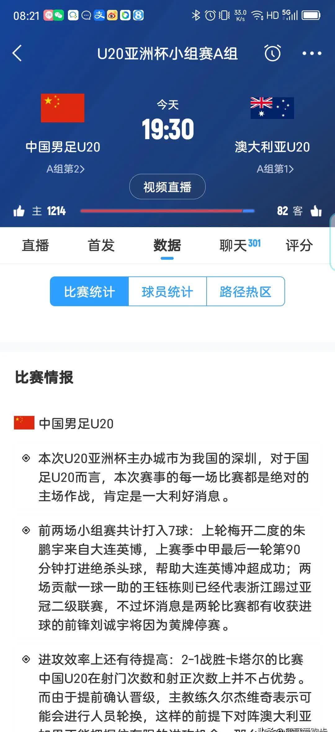 经过加时赛,球队险胜对手晋级下一轮 经过加时赛,球队险胜对手晋级下一轮