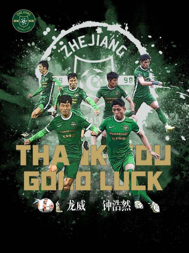 浙江队取得突破性胜利,追赶领先 浙江队取得突破性胜利,追赶领先