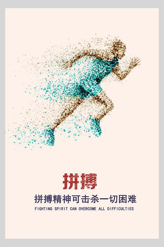 关于拼搏奋斗:绿茵场上热血沸腾的信息 关于拼搏奋斗:绿茵场上热血沸腾的信息