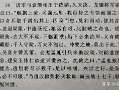 瓦伦西亚困境逢英雄一战定江山 瓦伦西亚困境逢英雄一战定江山