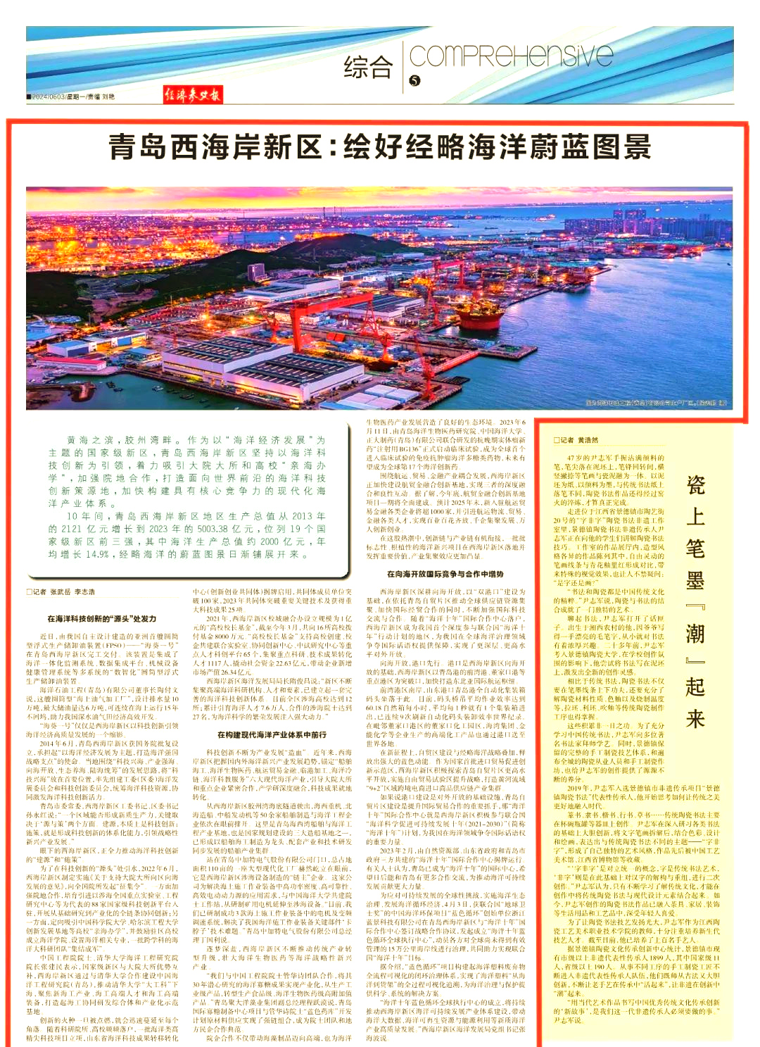 青岛黄海主场保级形势岌岌可危! 青岛黄海主场保级形势岌岌可危!