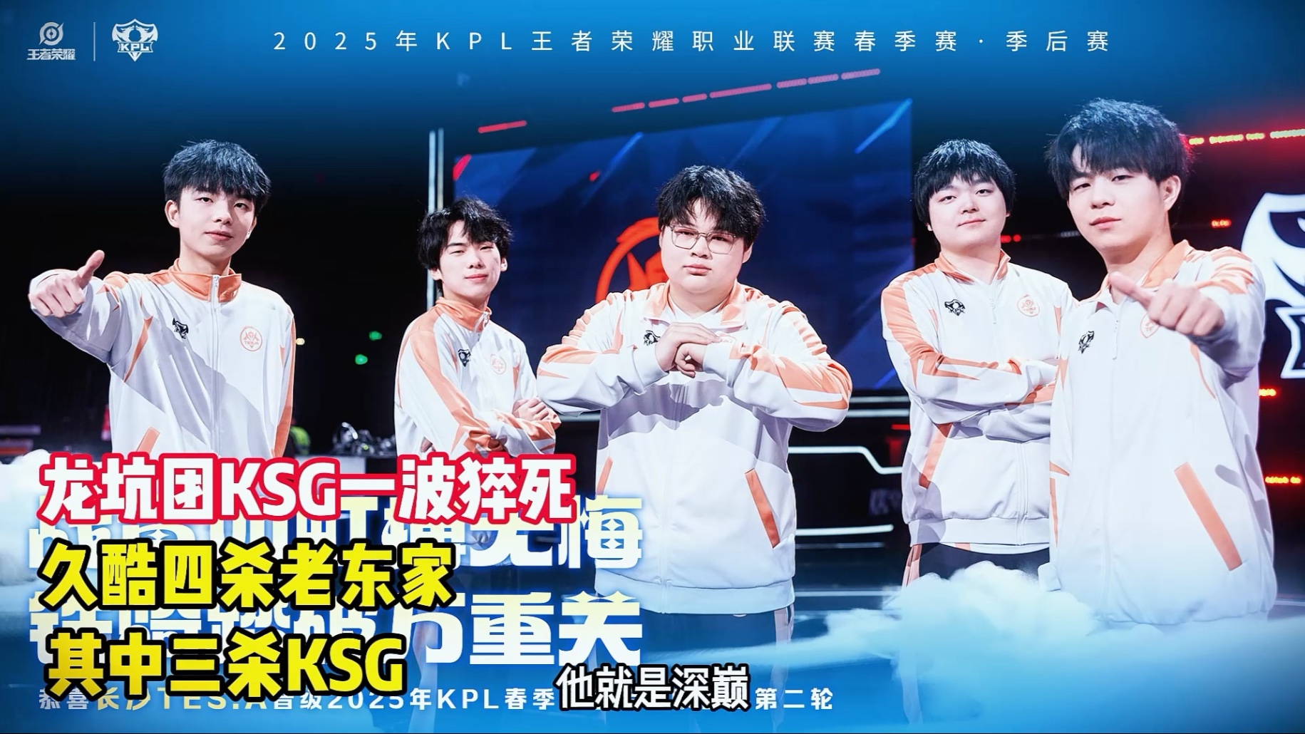 RNG翻盘KT,Ming团战一打五强强对话入围赛,让粉丝疯狂欢呼的简单介绍 RNG翻盘KT,Ming团战一打五强强对话入围赛,让粉丝疯狂欢呼的简单介绍