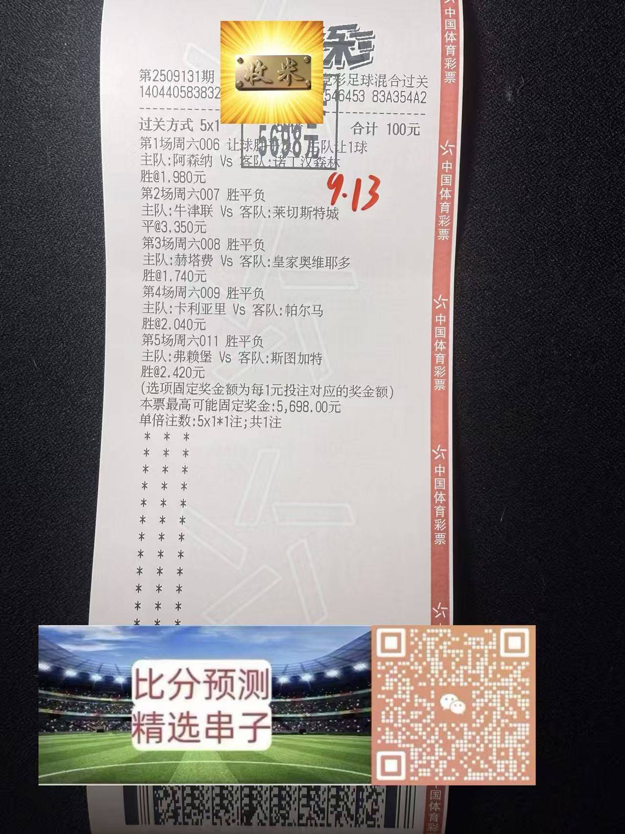 甘冈客场逆袭,同法甲大佬打平比分 甘冈客场逆袭,同法甲大佬打平比分