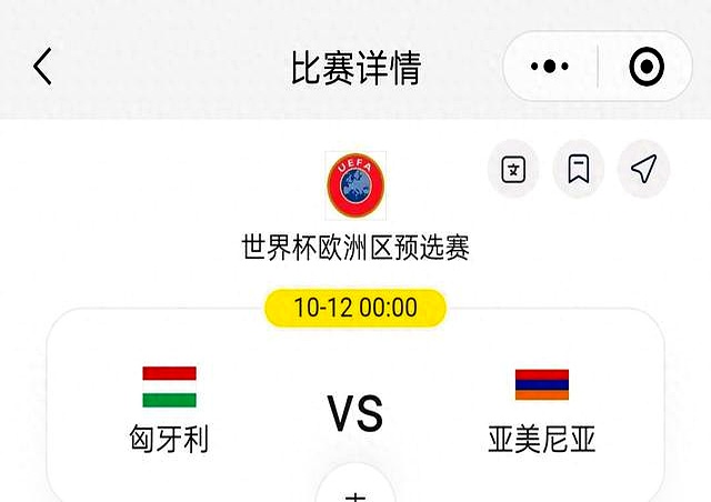 匈牙利队勇挫对手，欧预赛夺冠期待值得期待