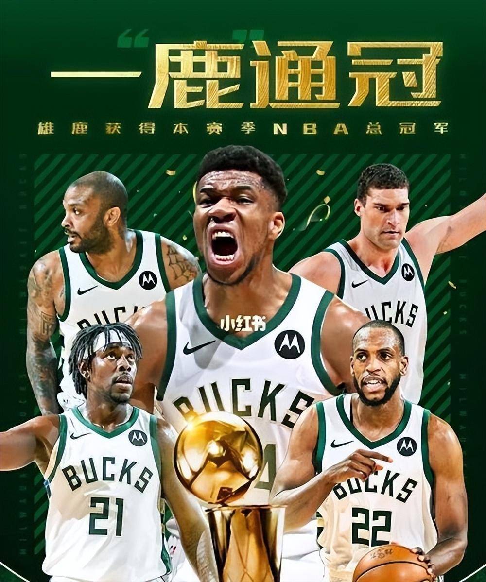 九游体育APP下载-雄鹿球员遭遇伤病困扰，球队冲击总决赛前景堪忧的简单介绍