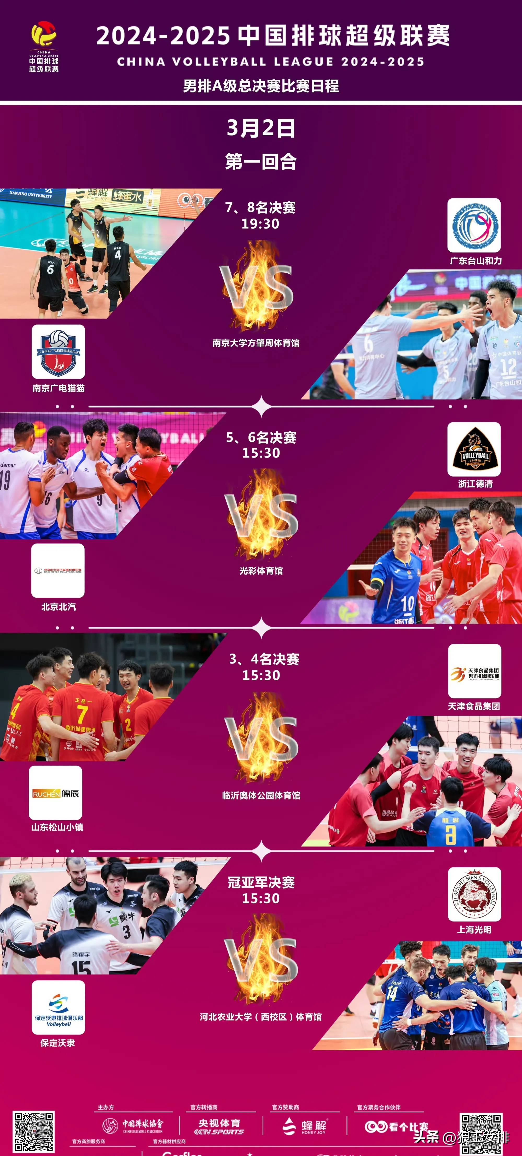 球队赛程密集,战绩或将受到一定影响 球队赛程密集,战绩或将受到一定影响